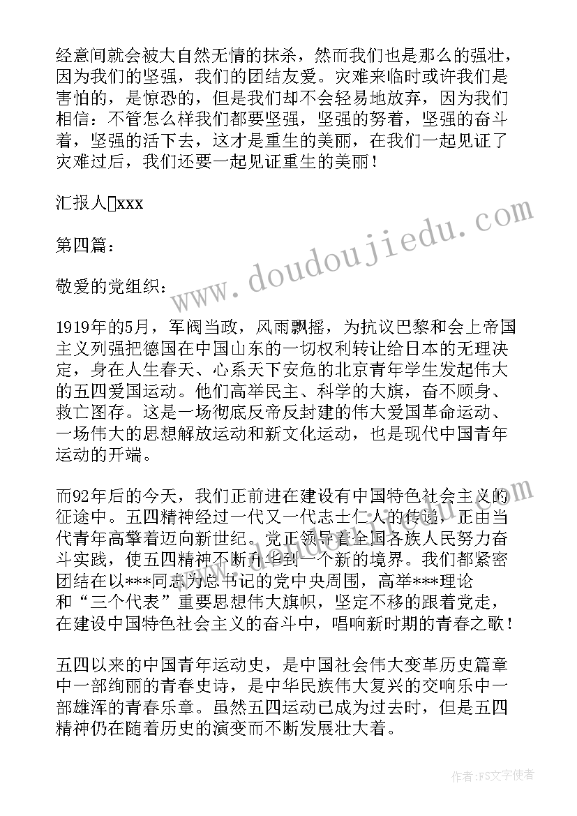 最新幼儿园春天的语言教案 幼儿园大班语言活动教案(优质6篇)