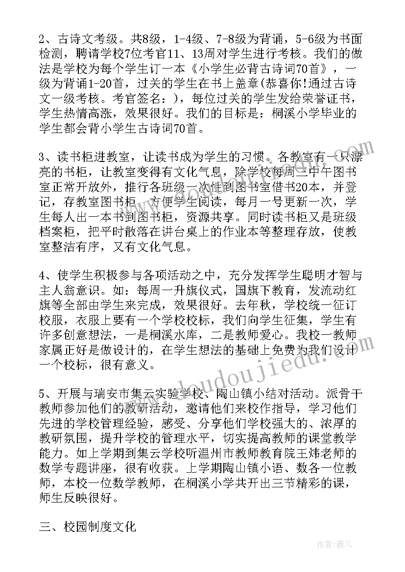 校园文化节的概念 传统文化节日春节演讲稿(模板6篇)