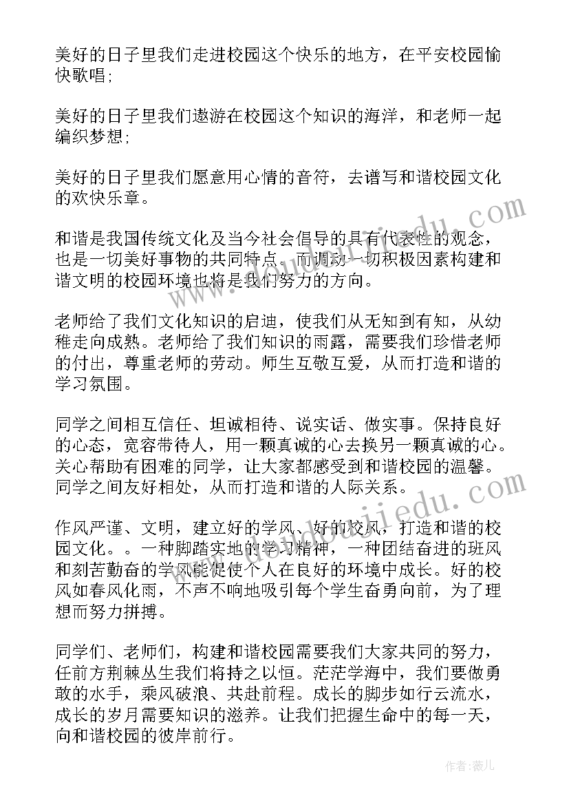 校园文化节的概念 传统文化节日春节演讲稿(模板6篇)