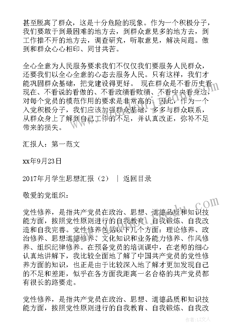 2023年档案工作向领导汇报 向领导工作汇报(模板9篇)