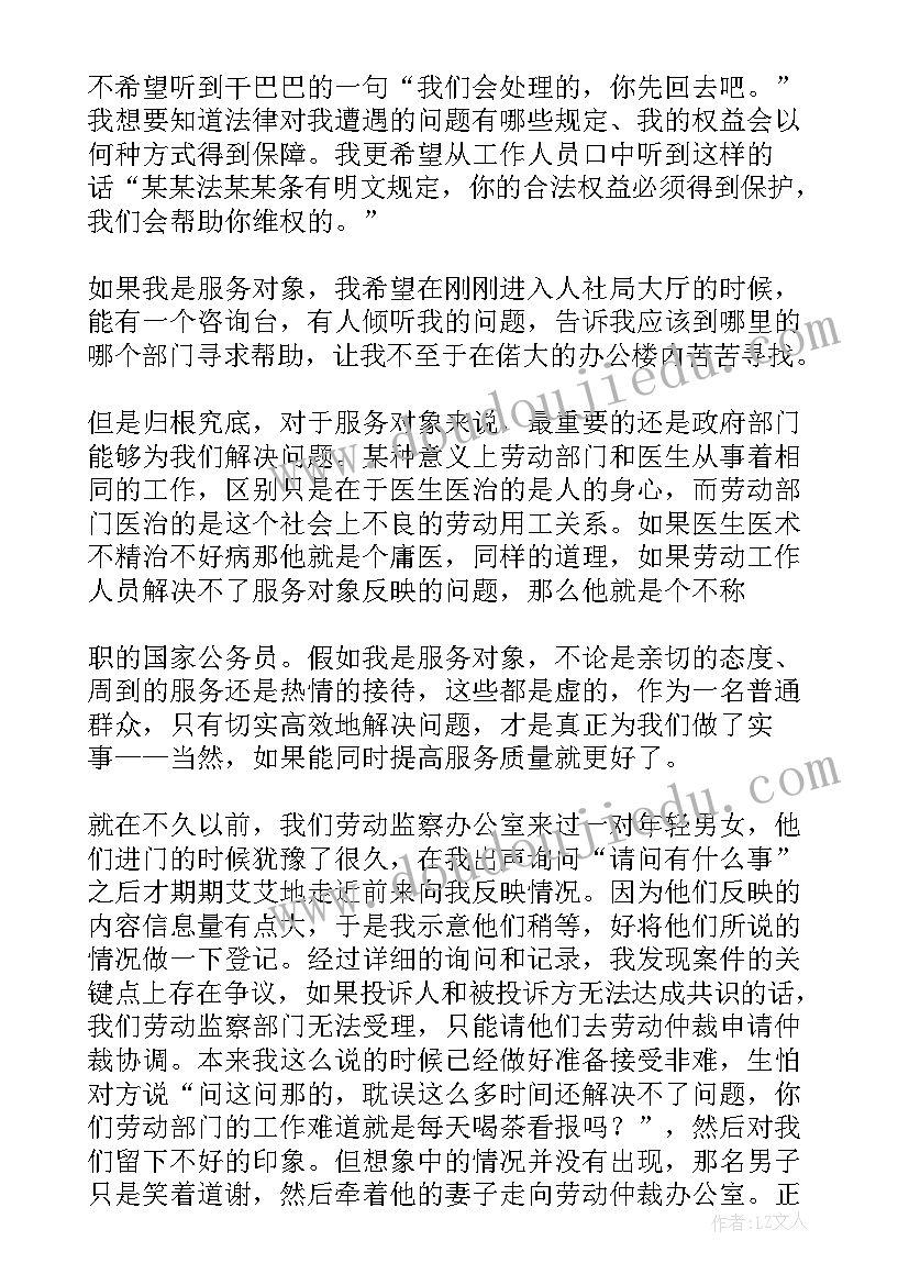 假如我是家长 假如我是校长演讲稿(优秀5篇)