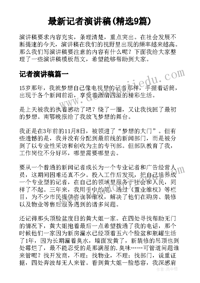 雇佣月嫂合同成交费能退吗合法吗(优秀8篇)