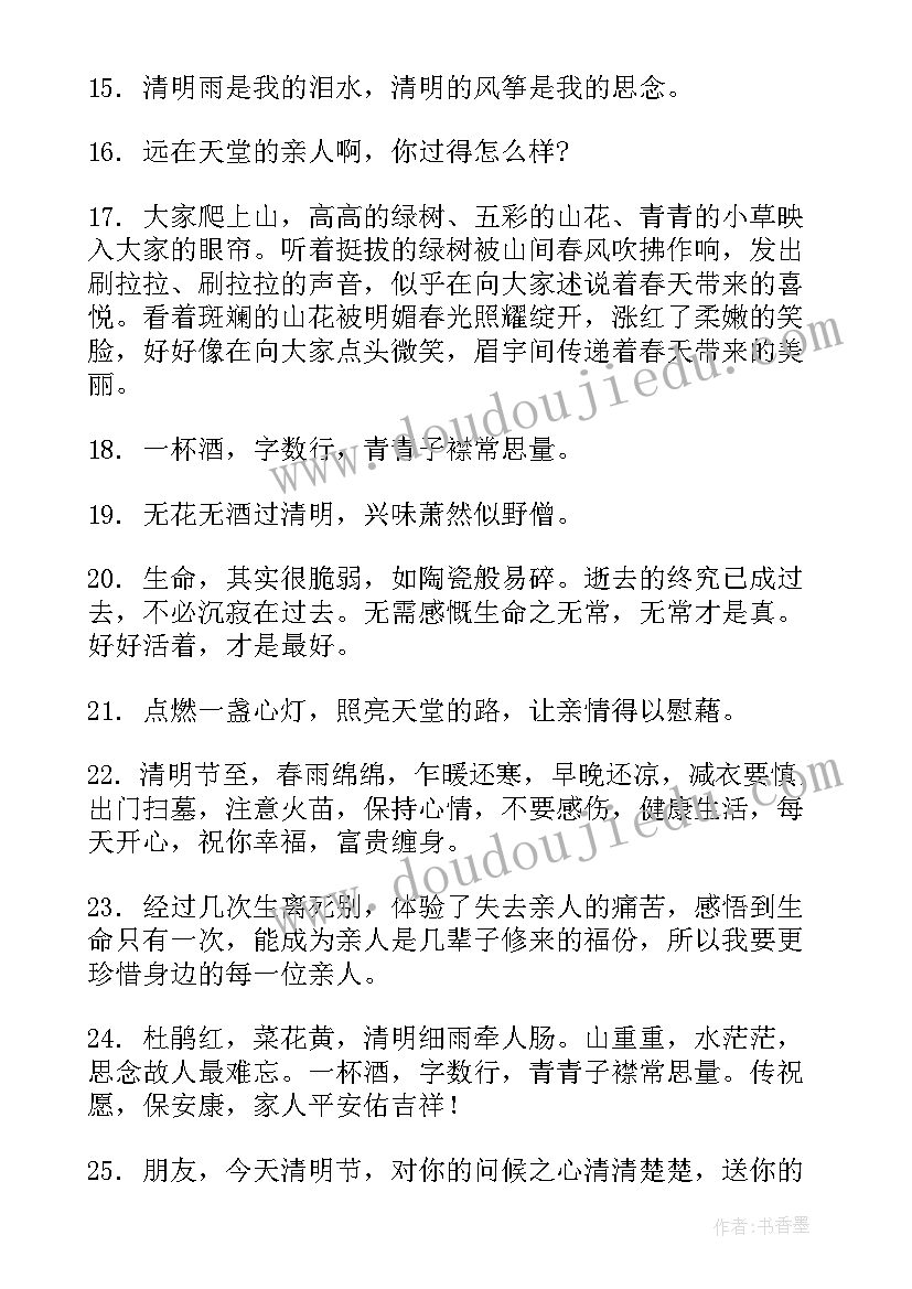 2023年伤感故事演讲(实用10篇)