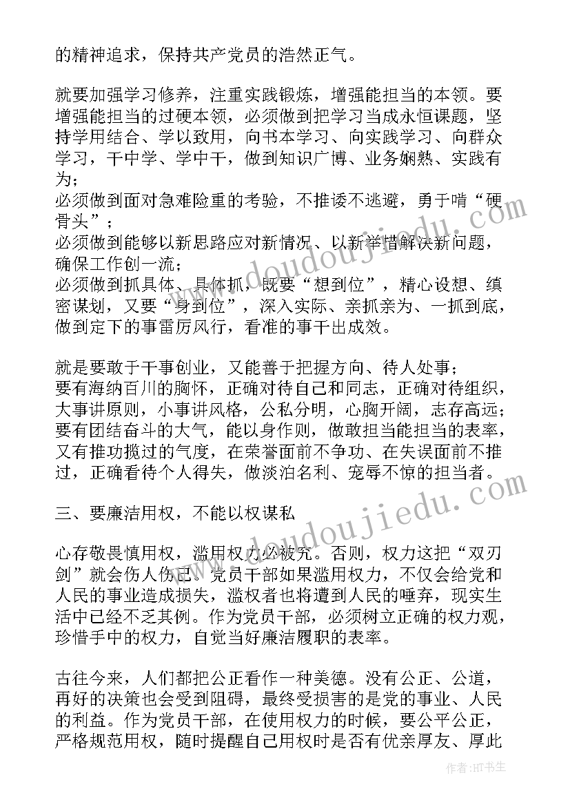 展厅参观演讲稿(实用5篇)