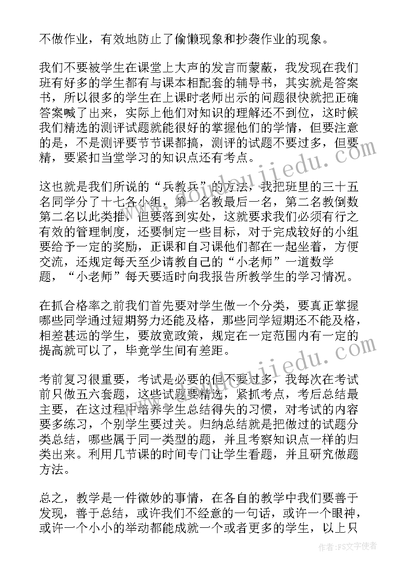 最新部队思想骨干汇报会议发言 总结会议发言稿(优质9篇)