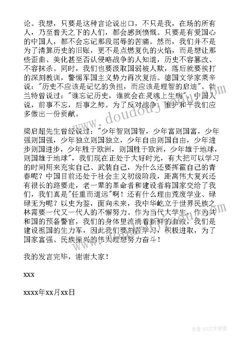 最新部队思想骨干汇报会议发言 总结会议发言稿(优质9篇)