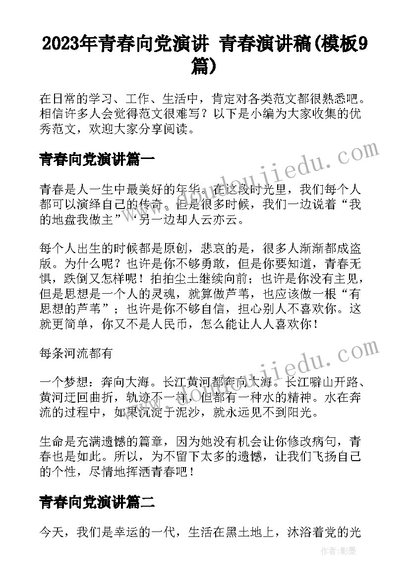 2023年企业与高校办学合作协议 高校与企业合作协议书(汇总5篇)