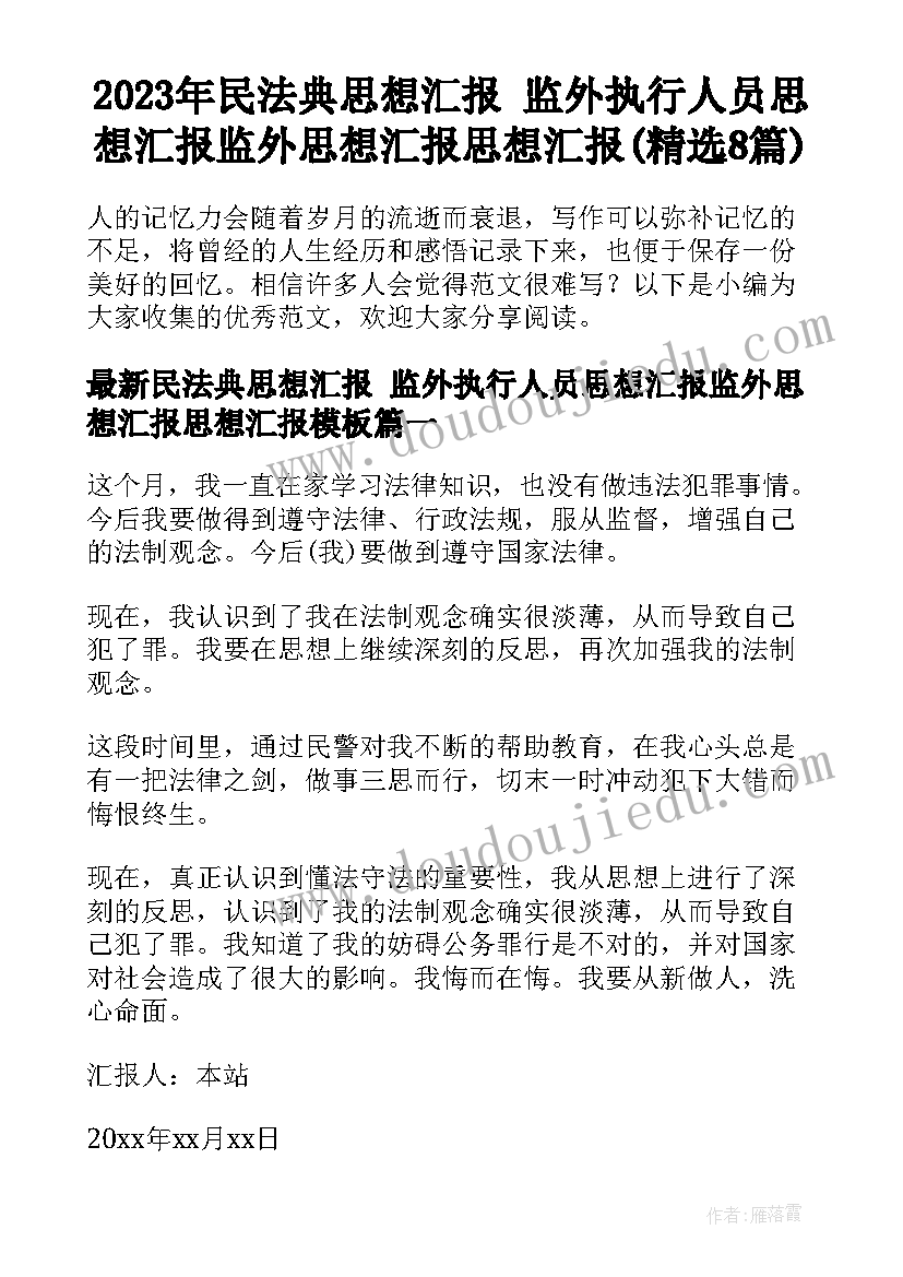 最新理想大学目标计划表 大学生目标计划书(大全5篇)