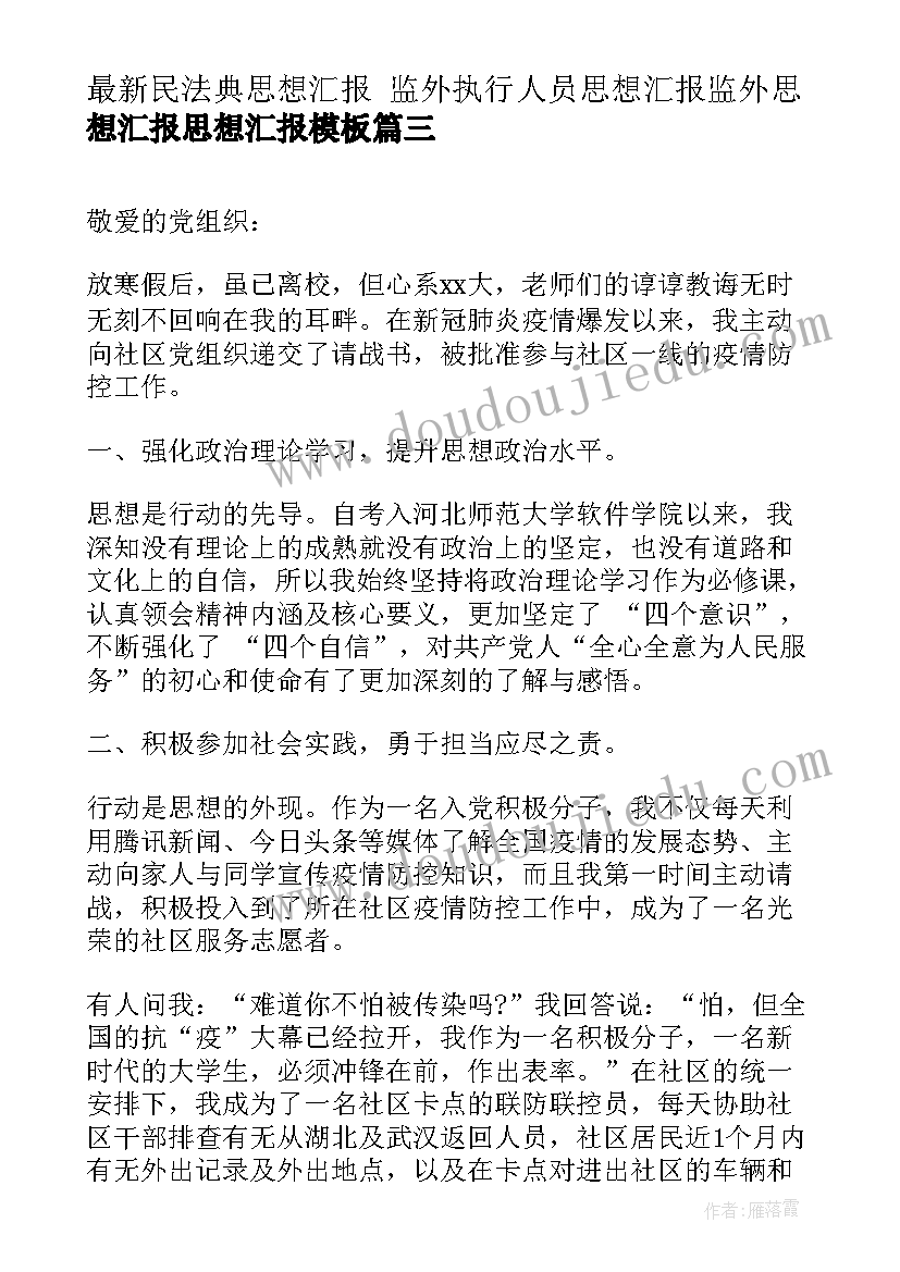 最新理想大学目标计划表 大学生目标计划书(大全5篇)