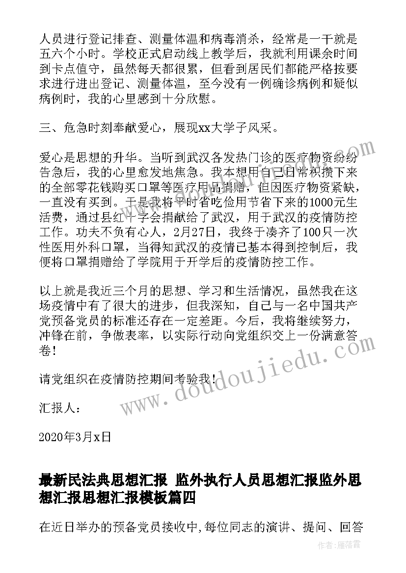 最新理想大学目标计划表 大学生目标计划书(大全5篇)