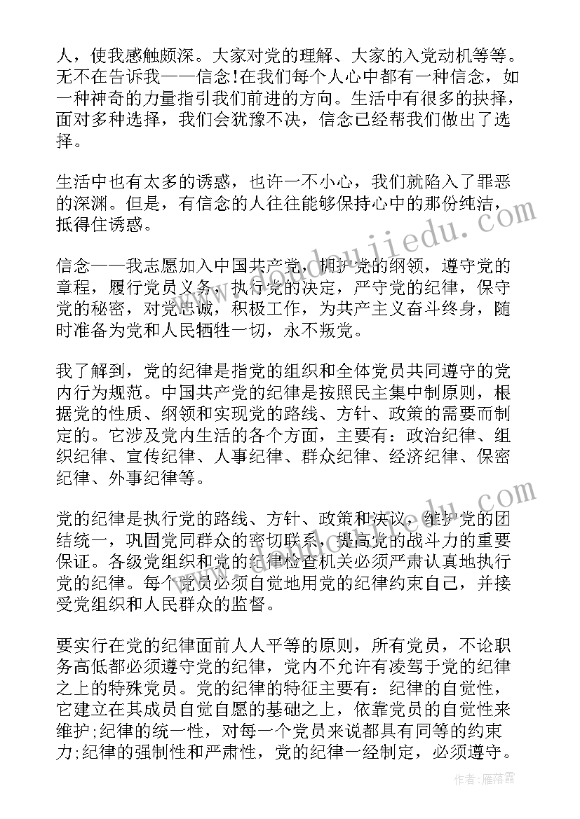 最新理想大学目标计划表 大学生目标计划书(大全5篇)