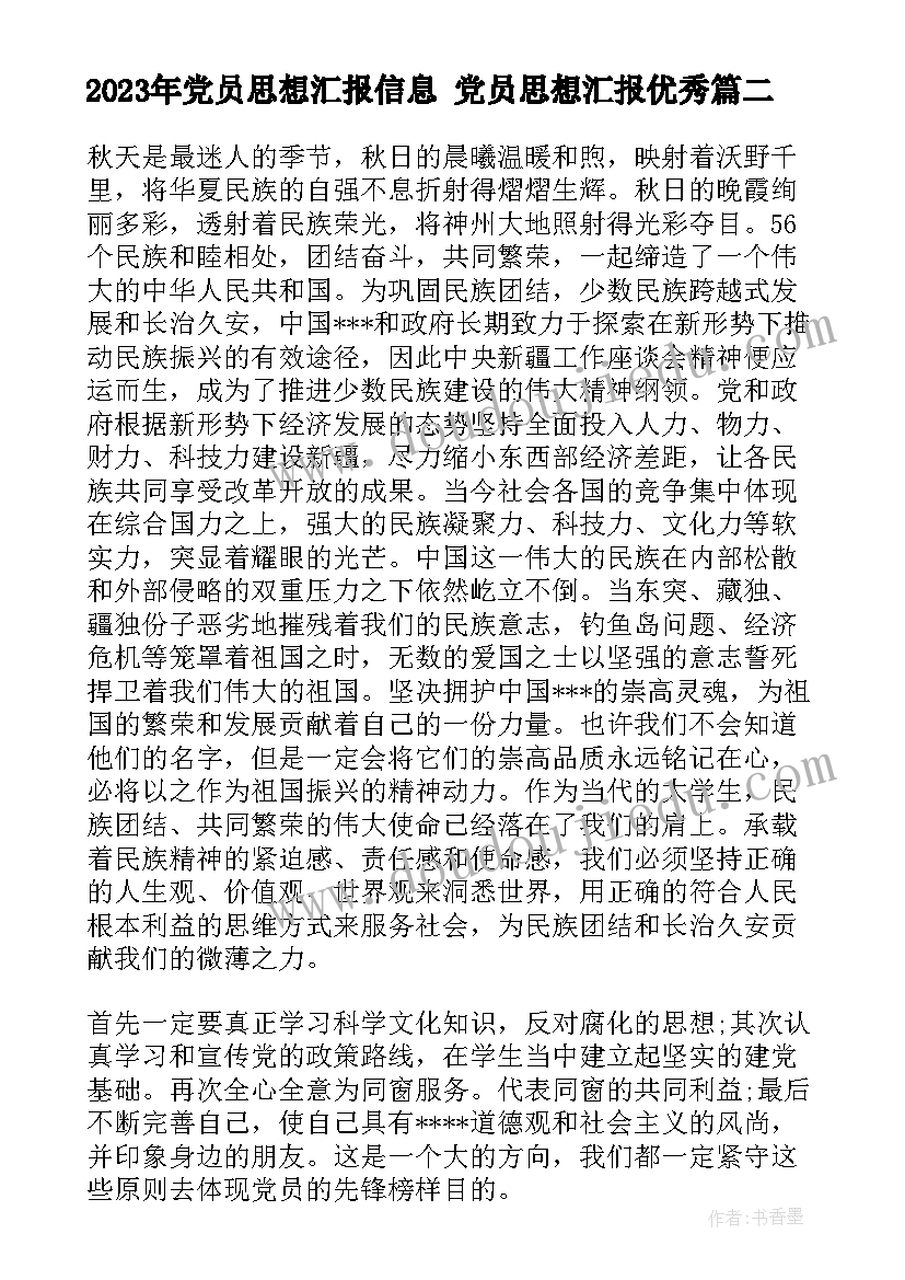 一去二三里古诗反思 一去二三里教学反思(精选5篇)