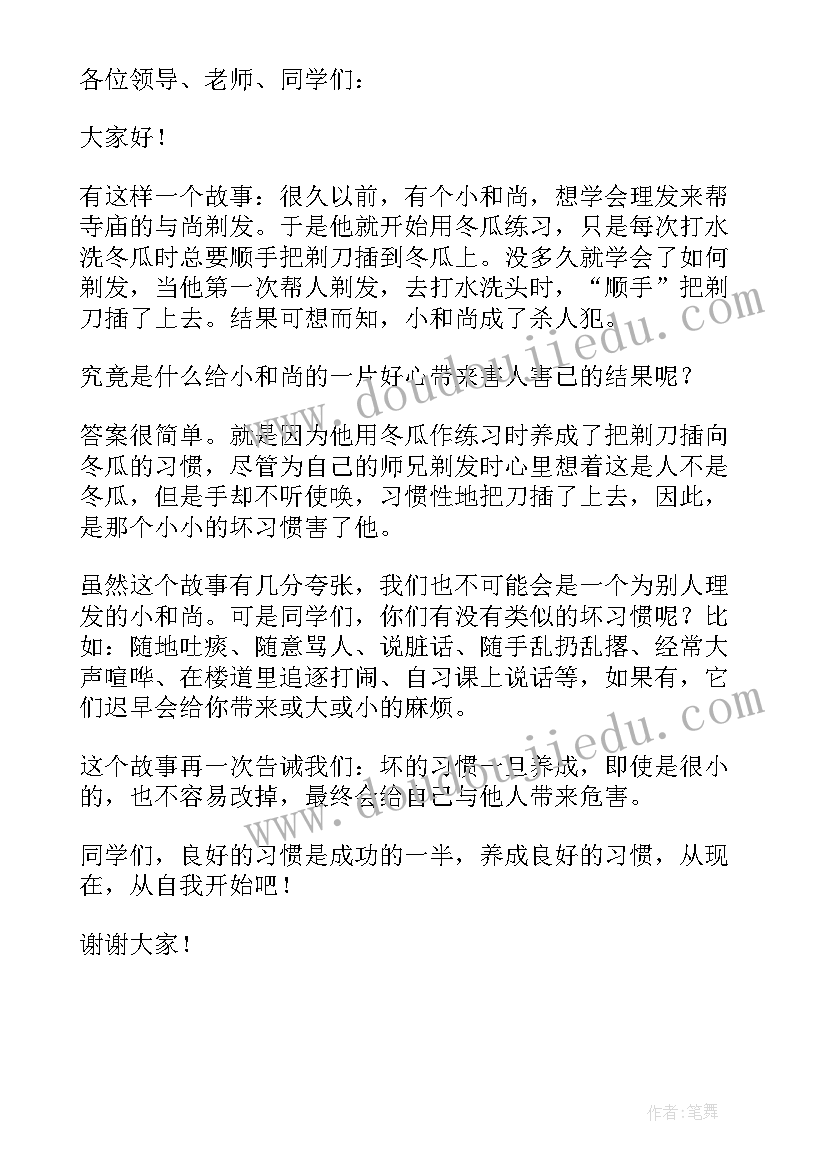 2023年新时代演讲题目 新时代青年三分钟演讲稿(大全10篇)