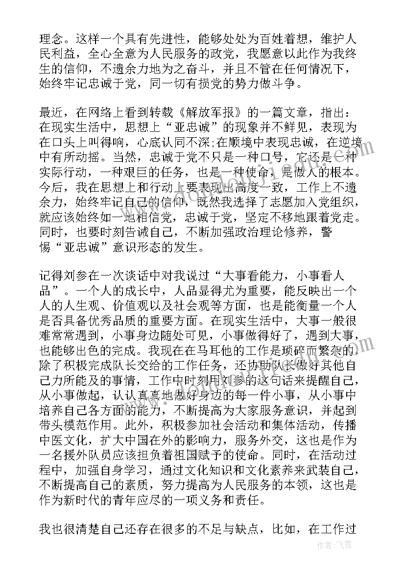 最新思想汇报的在思想上的内容(实用9篇)