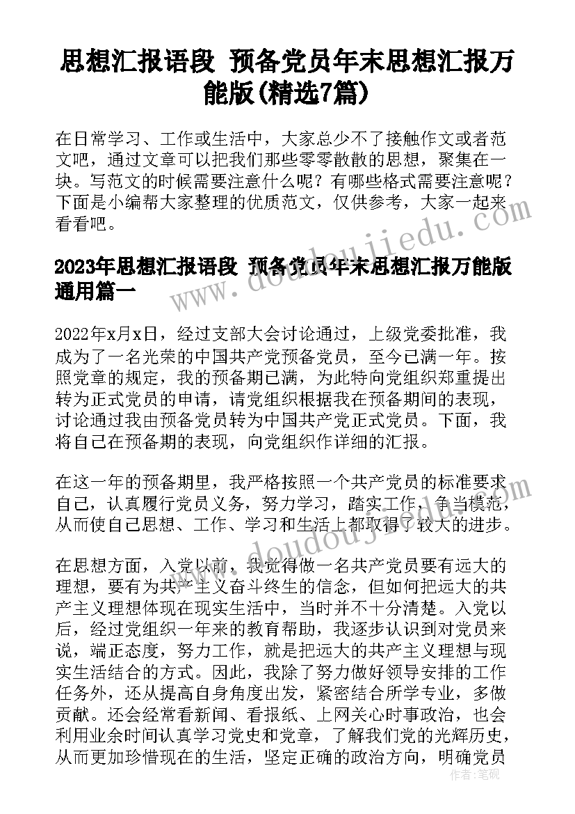 最新小数估算教学反思 估算教学反思(实用6篇)