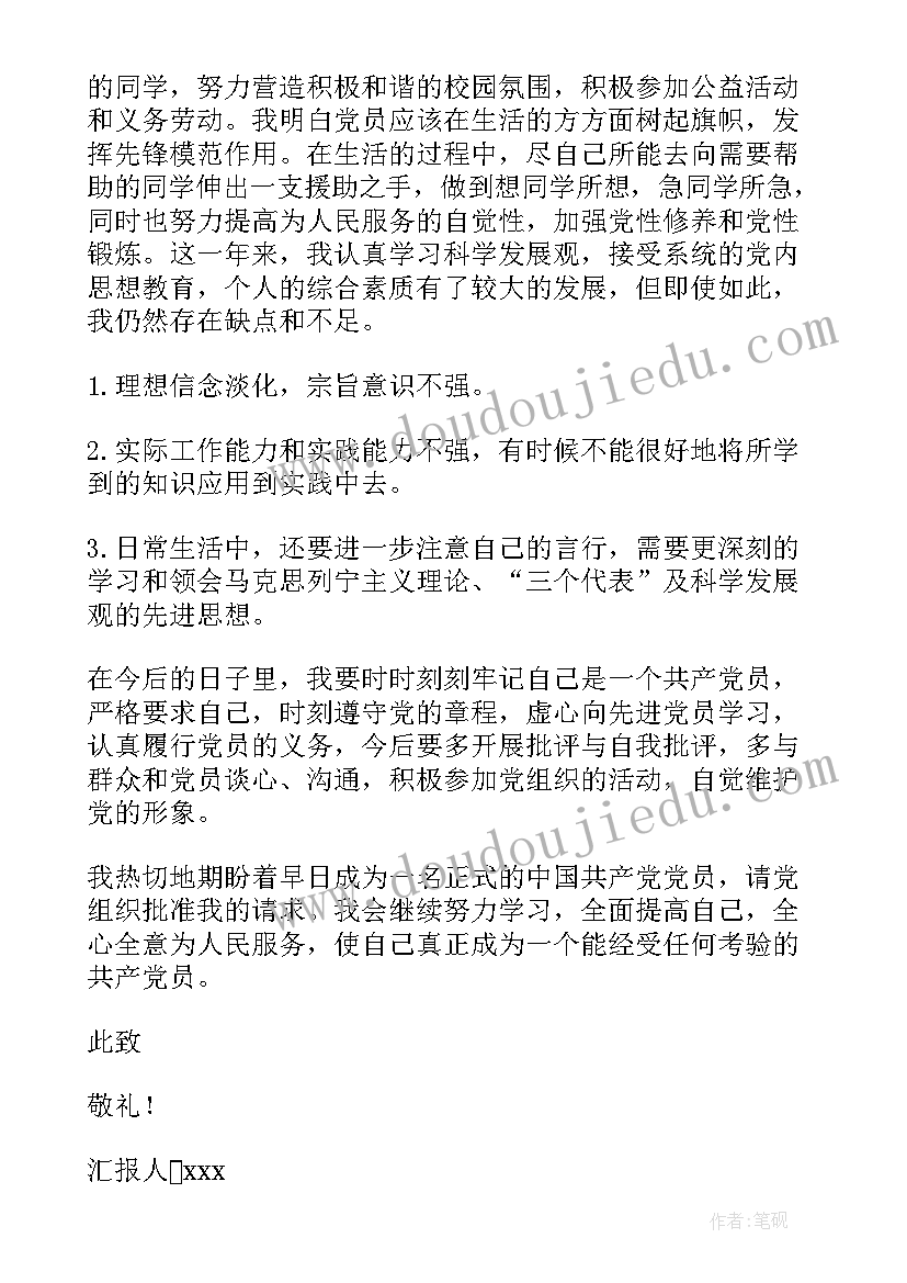 最新小数估算教学反思 估算教学反思(实用6篇)