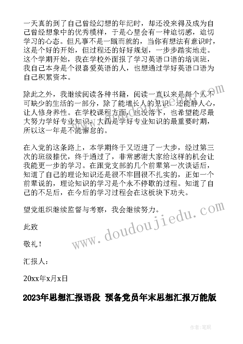 最新小数估算教学反思 估算教学反思(实用6篇)