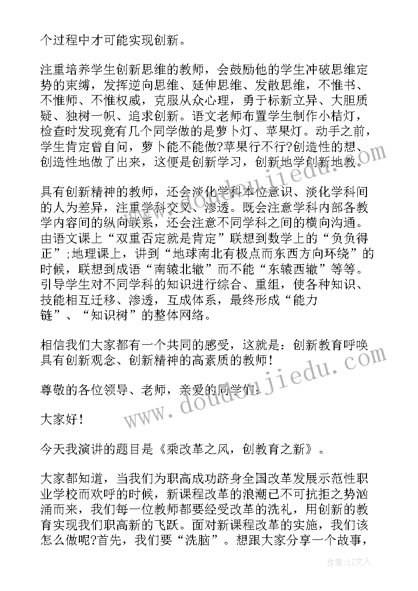 最新精神引领演讲稿 五四精神演讲稿(精选10篇)