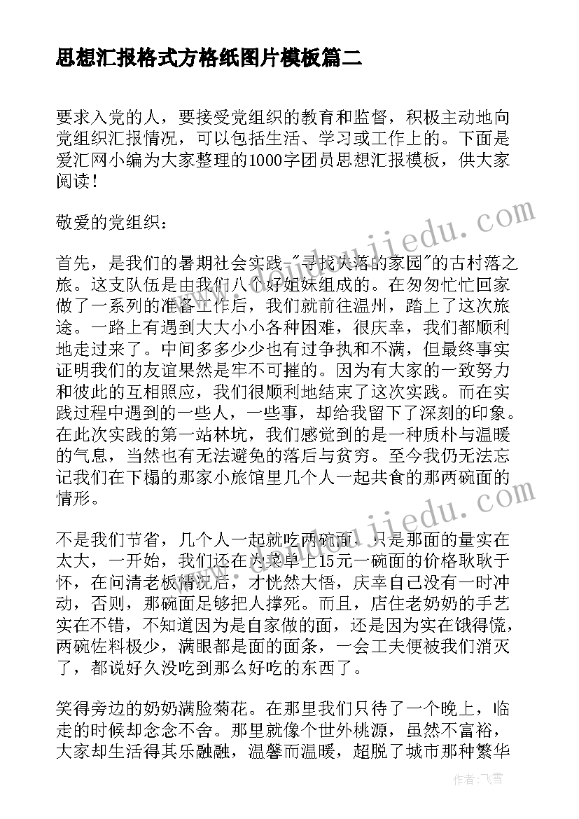 最新初中体育教师评职称工作总结 初中体育老师见习工作总结(通用5篇)