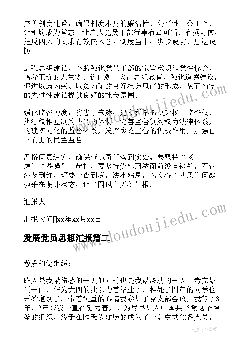 2023年移动员工转正申请书 转正申请书员工转正申请书转正申请书(实用5篇)