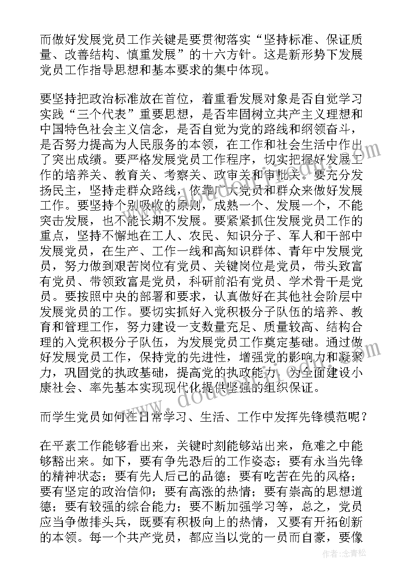 2023年移动员工转正申请书 转正申请书员工转正申请书转正申请书(实用5篇)