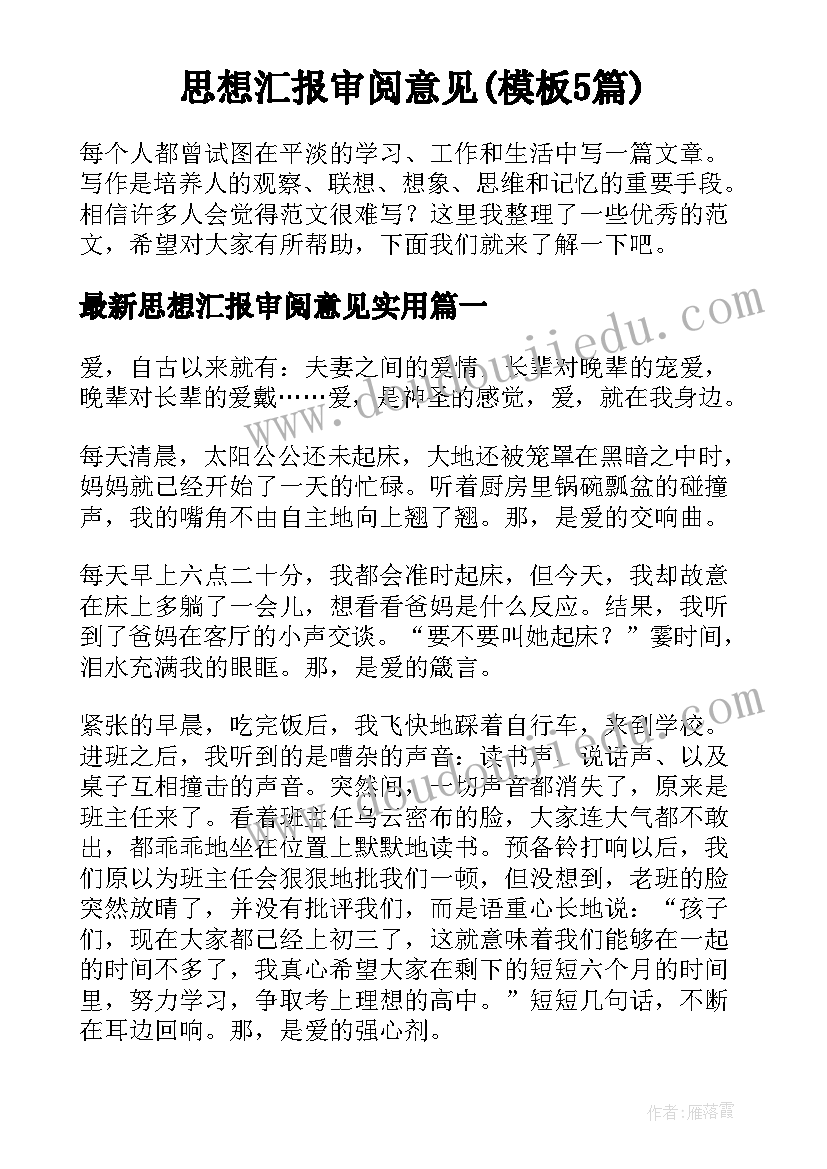 2023年纪检监察案件评查工作报告(实用5篇)