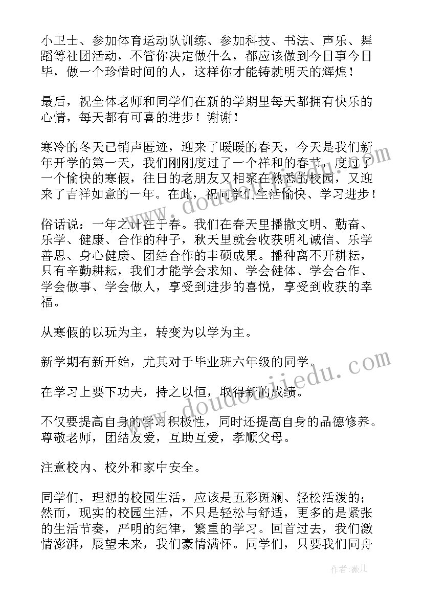 2023年新学期思想汇报大学生(通用10篇)