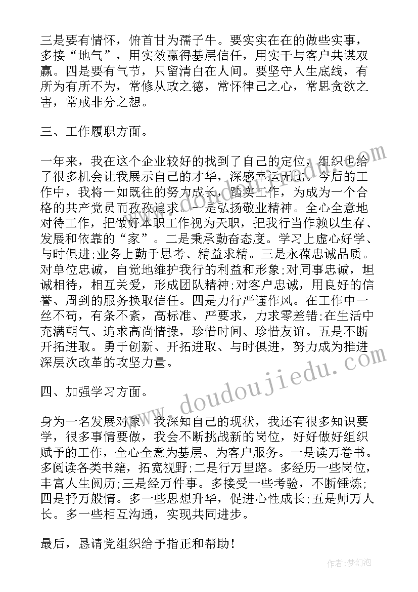 最新圆锁发言稿岁的 圆锁父母发言稿(优秀5篇)