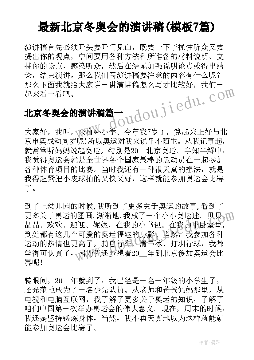 最新家长半日开放活动总结与反思幼儿园(模板9篇)