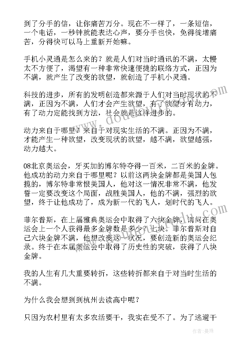 最新家长半日开放活动总结与反思幼儿园(模板9篇)