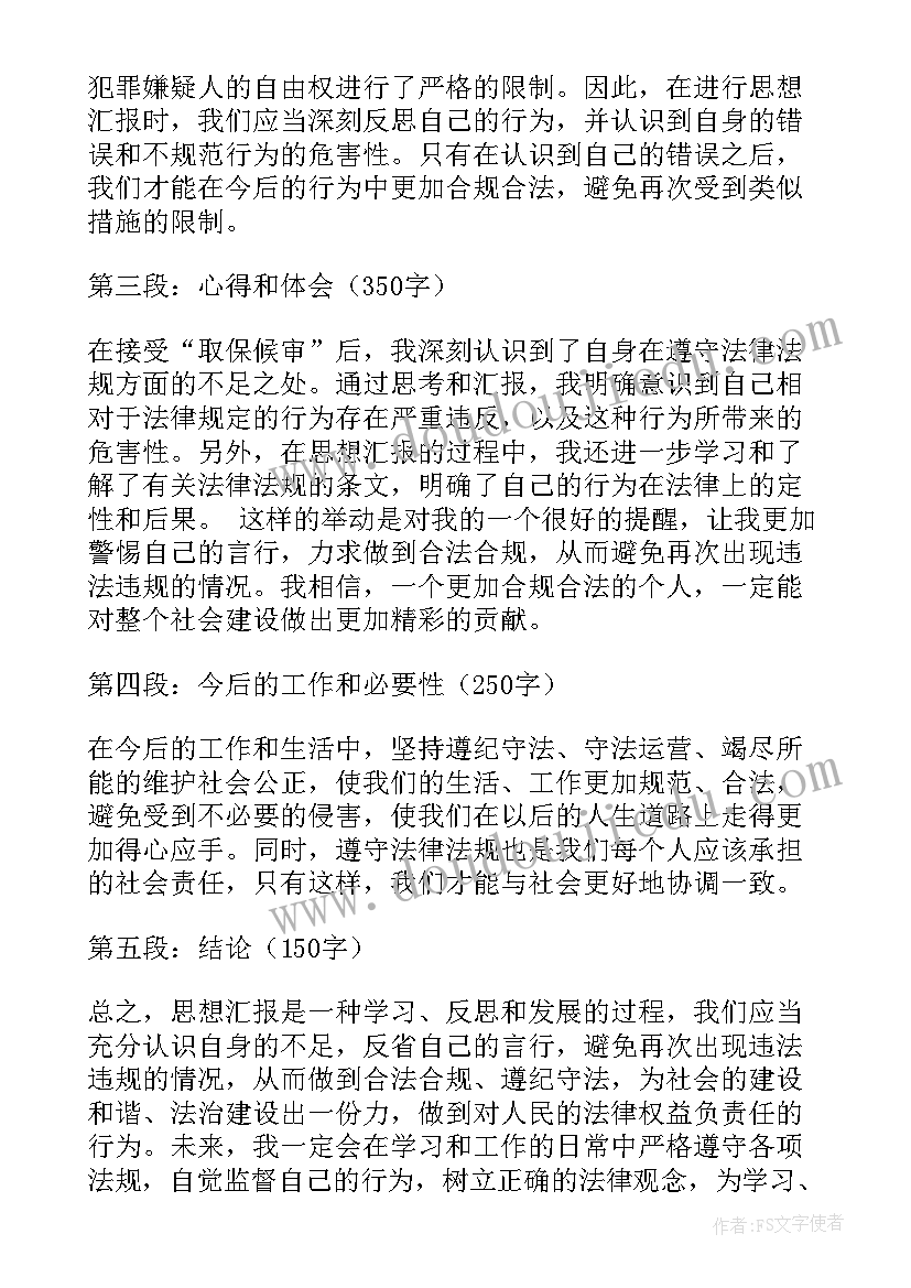 2023年思想汇报医务工作者党员(优秀6篇)