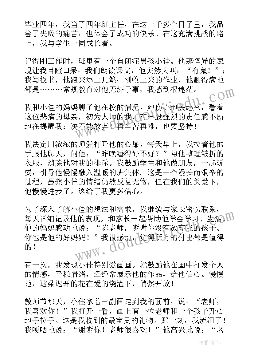 最新大赛演讲稿件(汇总10篇)