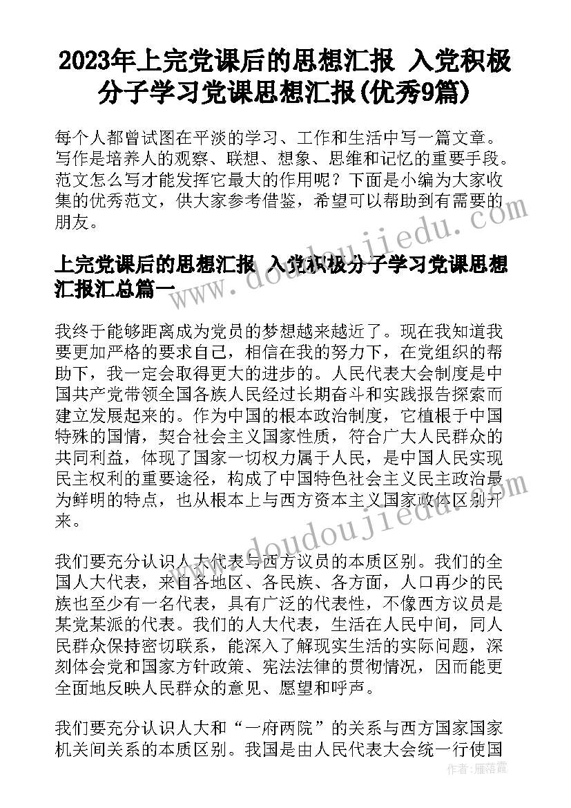 供应商会议发言 供应商大会发言稿(优质5篇)