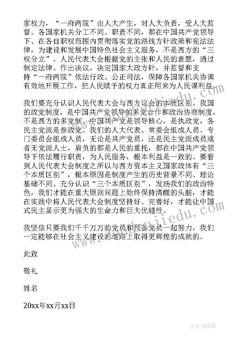 供应商会议发言 供应商大会发言稿(优质5篇)