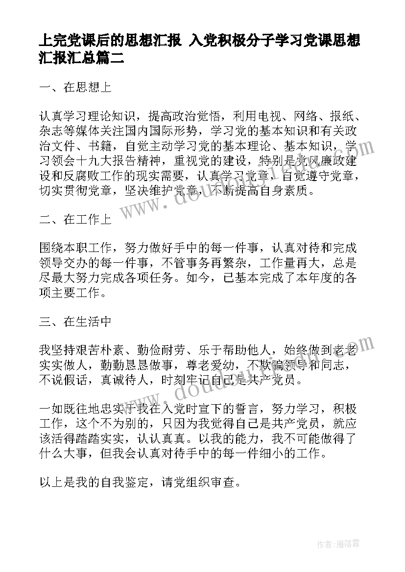 供应商会议发言 供应商大会发言稿(优质5篇)