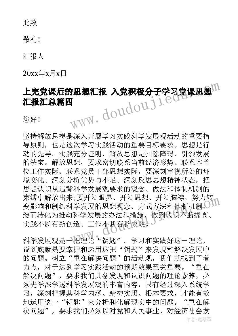 供应商会议发言 供应商大会发言稿(优质5篇)