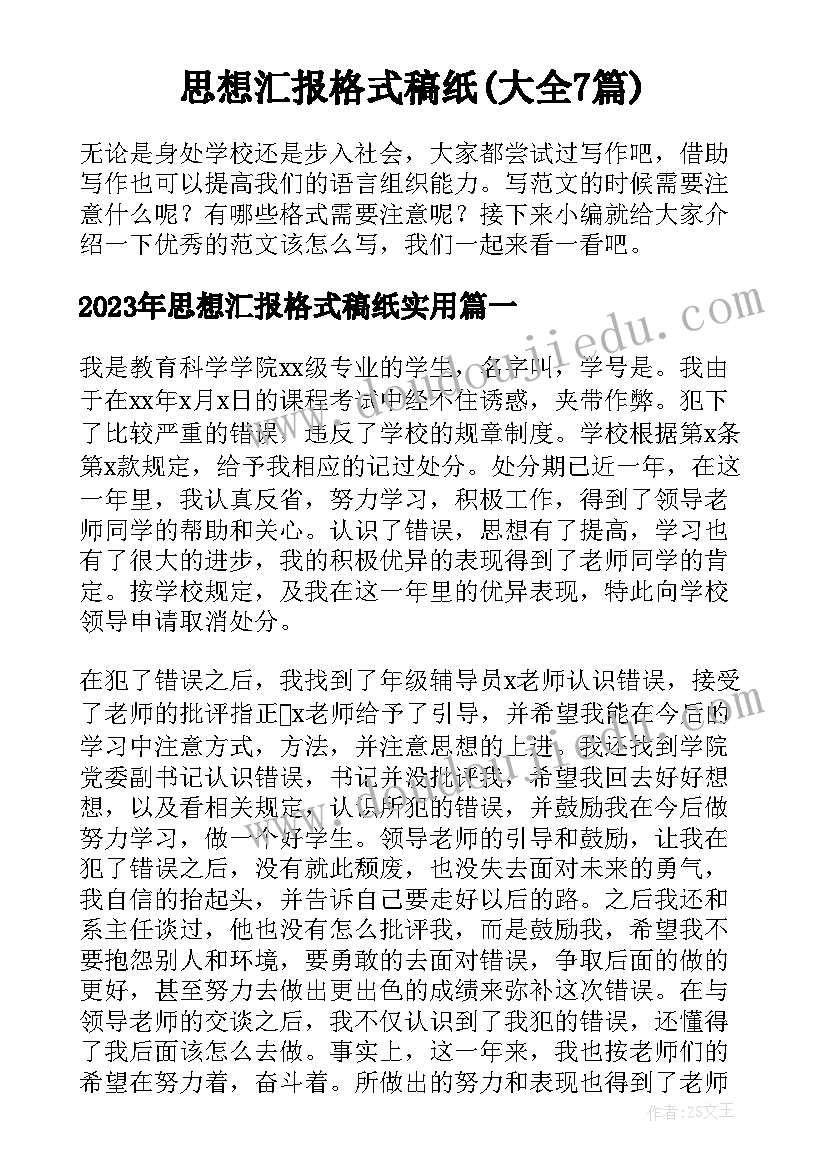 学校教务处工作汇报(汇总5篇)