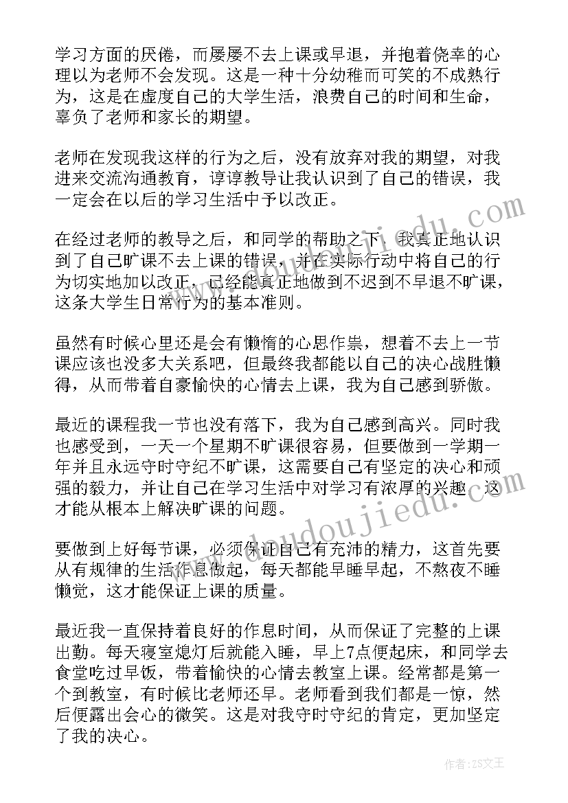 学校教务处工作汇报(汇总5篇)