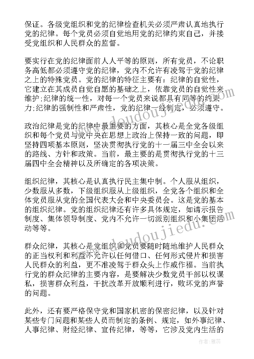 思想汇报请党组织继续考验我(大全7篇)