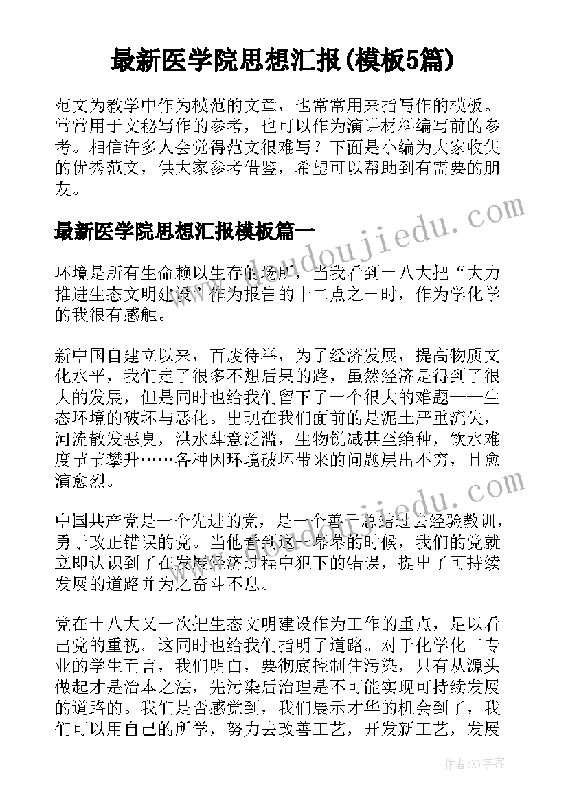 最新为教师节亮灯活动总结(精选5篇)