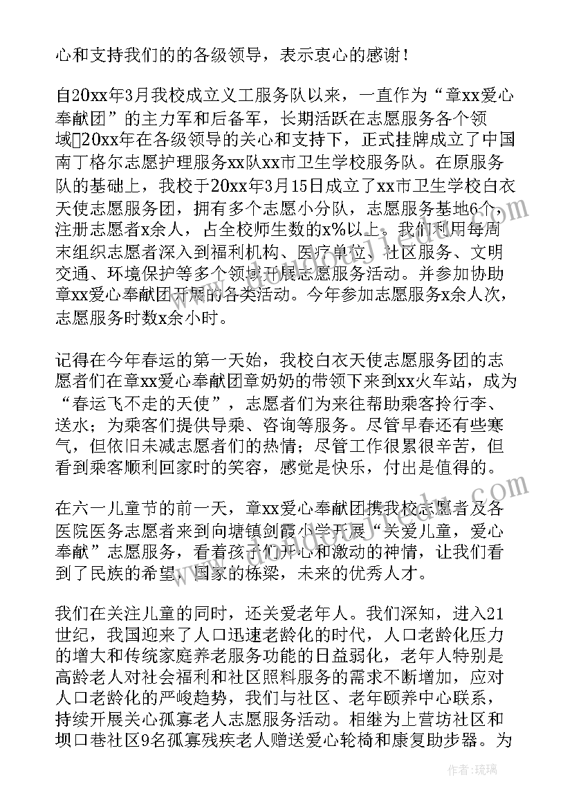 先进班集体主持稿 大学先进班集体演讲稿(汇总5篇)