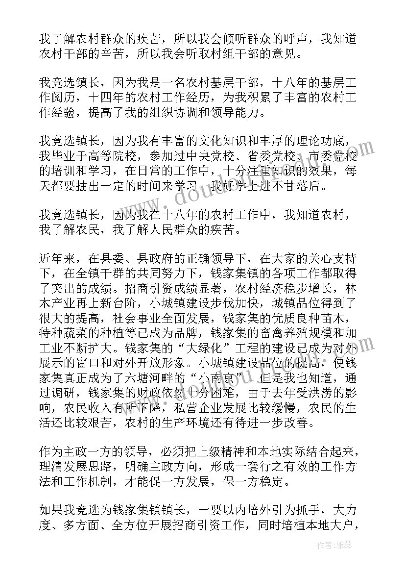 银行清廉演讲稿 清廉家风演讲稿(精选8篇)