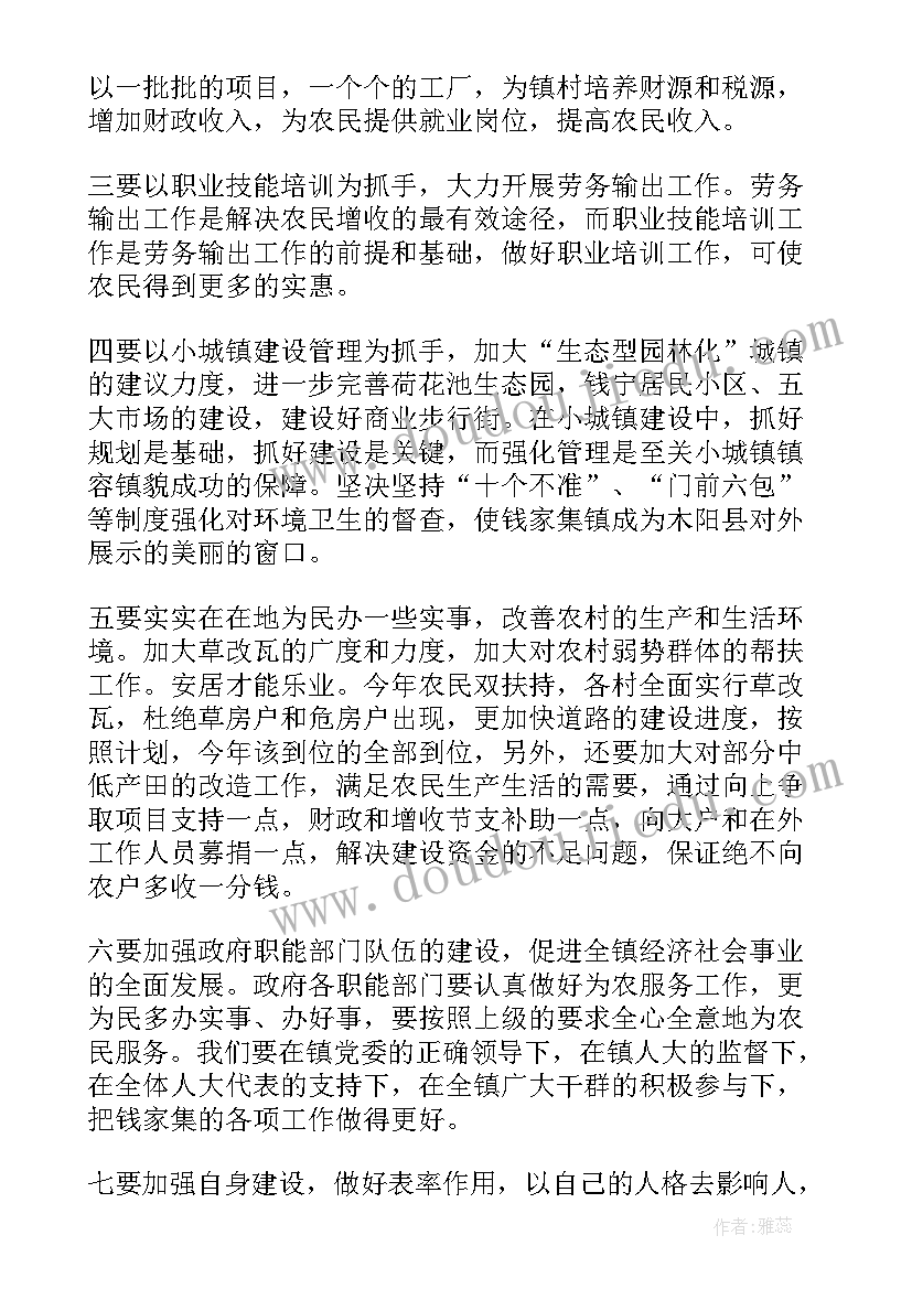 银行清廉演讲稿 清廉家风演讲稿(精选8篇)