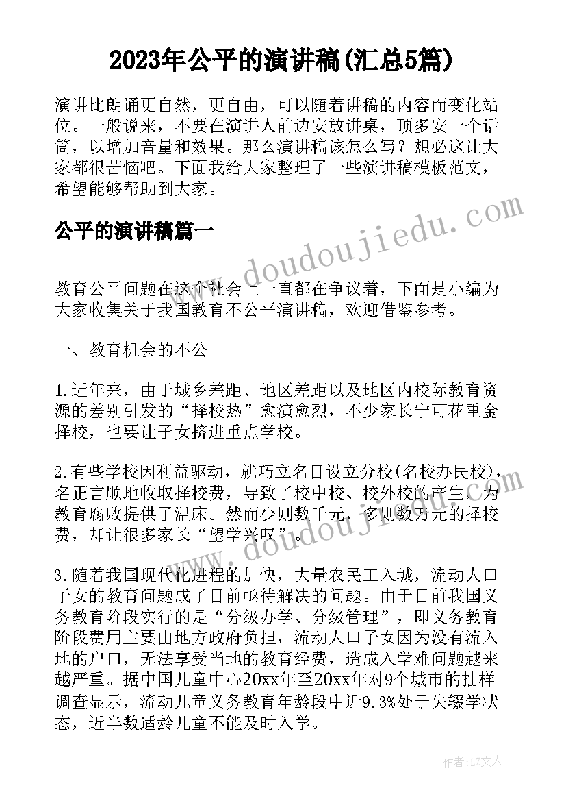 花钟的教学设计及反思 花钟教学反思(汇总8篇)