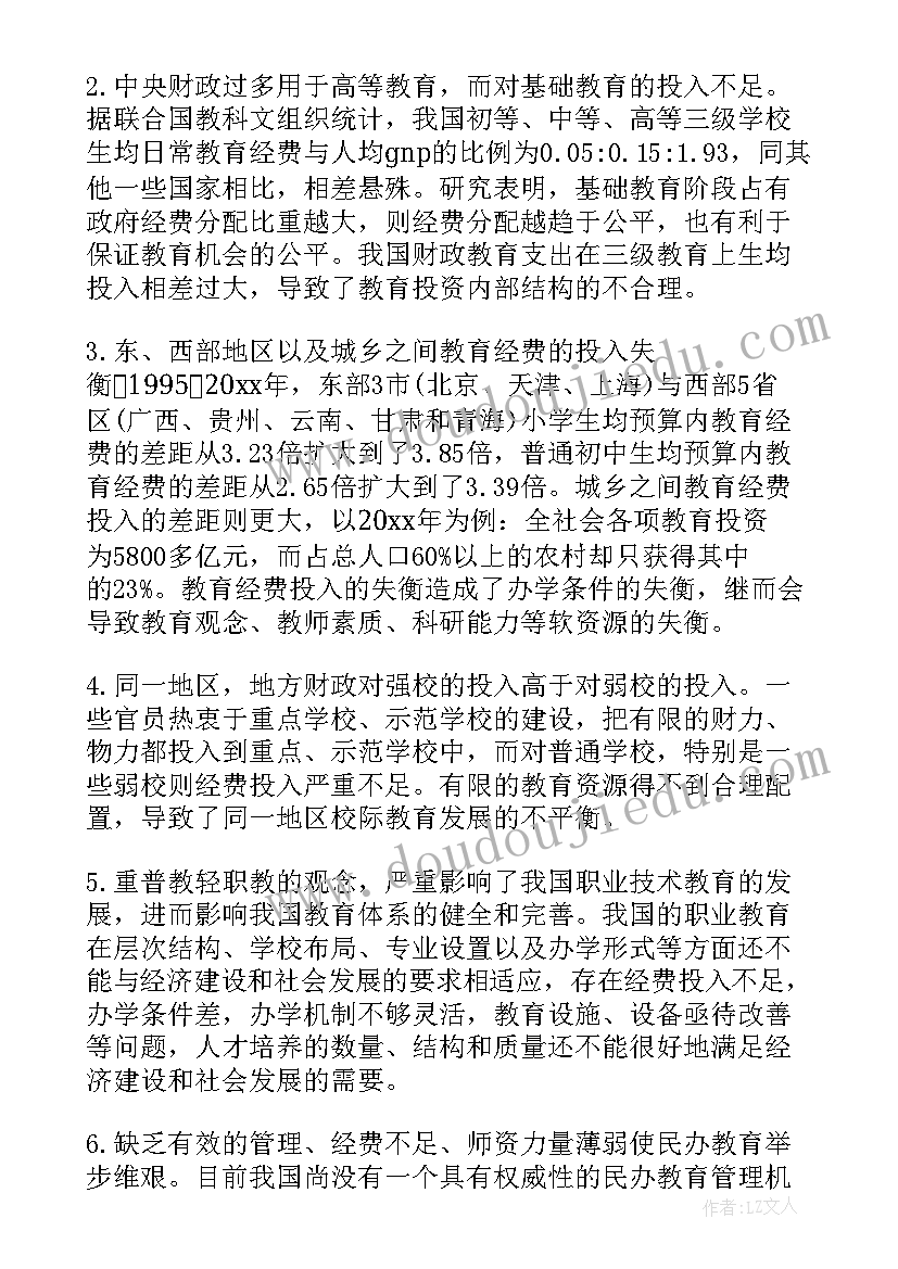 花钟的教学设计及反思 花钟教学反思(汇总8篇)