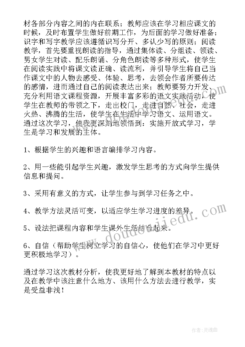 剪纸的体会感想收获二年级 小学二年级教学心得体会(大全6篇)