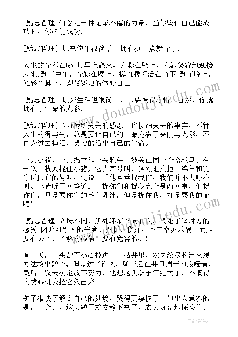 2023年成语故事演讲词(优质5篇)