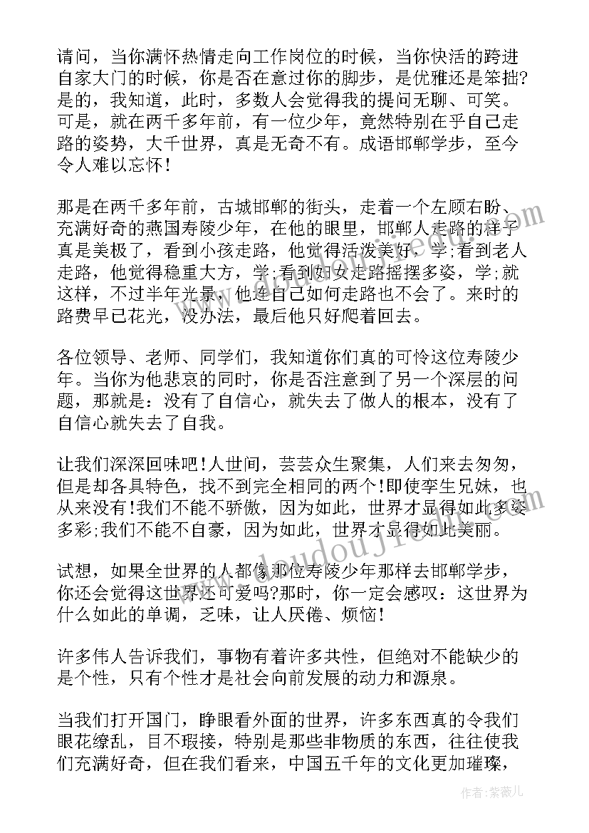 2023年成语故事演讲词(优质5篇)