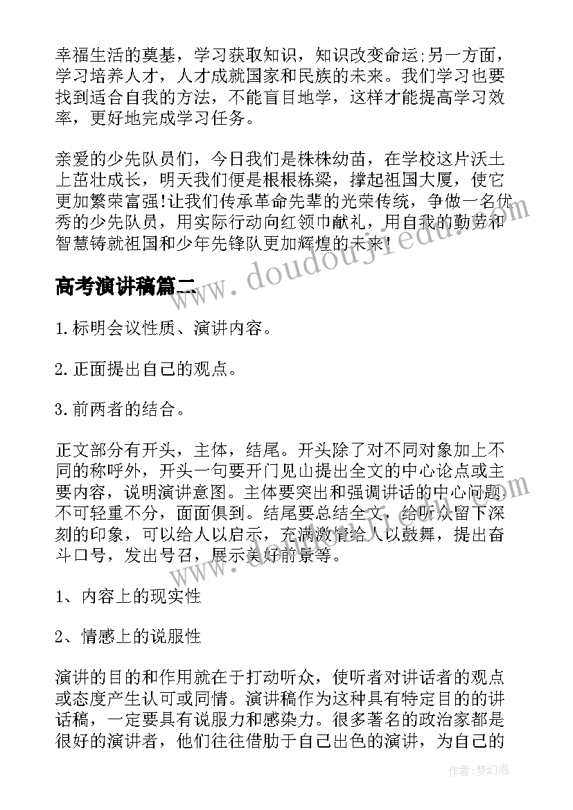 最新杨氏之子教学反思优点与不足 杨氏教学反思(优秀7篇)