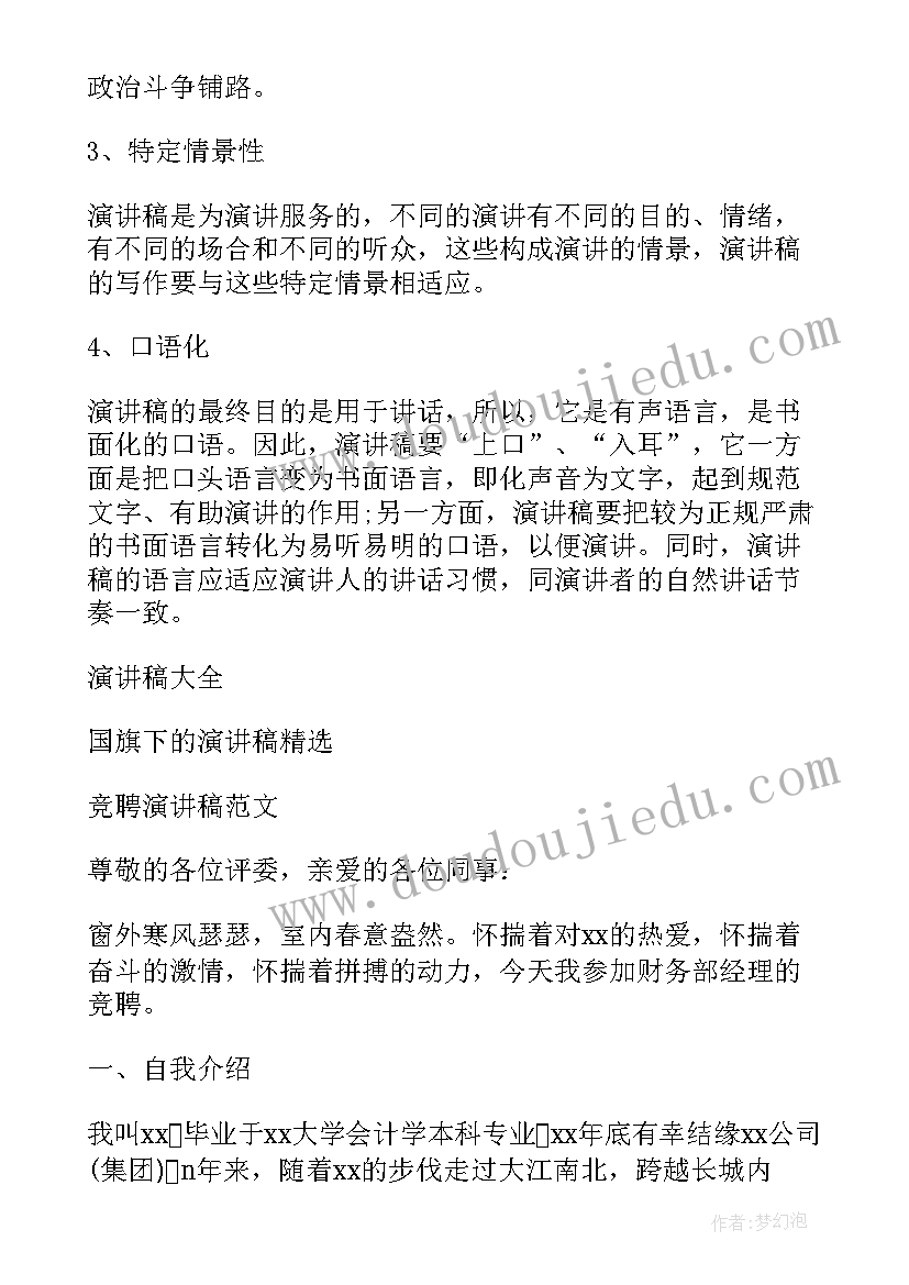 最新杨氏之子教学反思优点与不足 杨氏教学反思(优秀7篇)